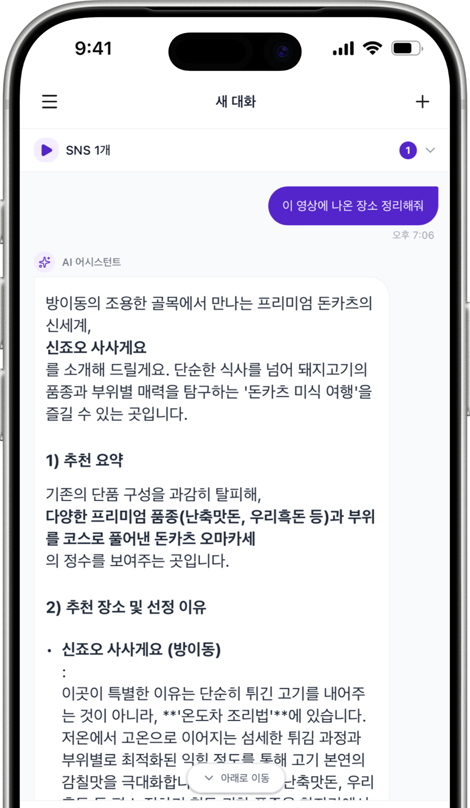 AI 여행 어시스턴트