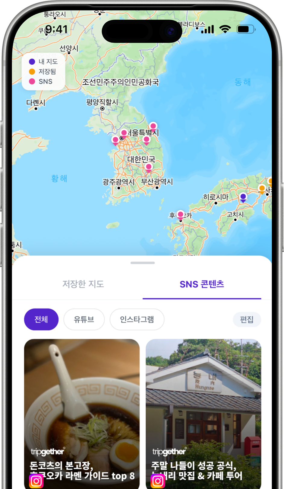 나만의 여행 지도